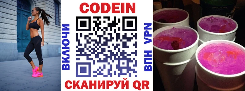blacksprut зеркало  как найти   Алзамай  Кодеиновый сироп Lean напиток Lean (лин) 