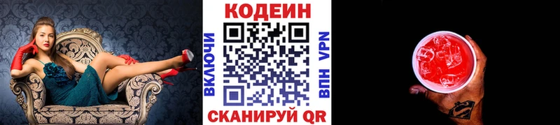 Кодеиновый сироп Lean Purple Drank Алзамай