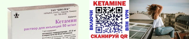 КЕТАМИН VHQ  Алзамай 