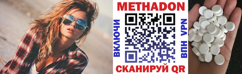купить наркотик  Алзамай  сайты даркнета телеграм  Метадон кристалл  kraken  