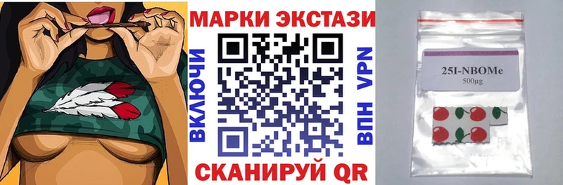 Марки 25I-NBOMe 1,5мг  ОМГ ОМГ онион  Алзамай  наркотики 